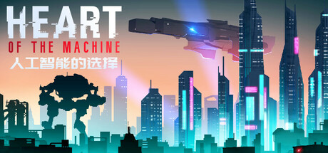 《人工智能的选择/Heart of the Machine》PC中文版下载-含Build.19776051_0