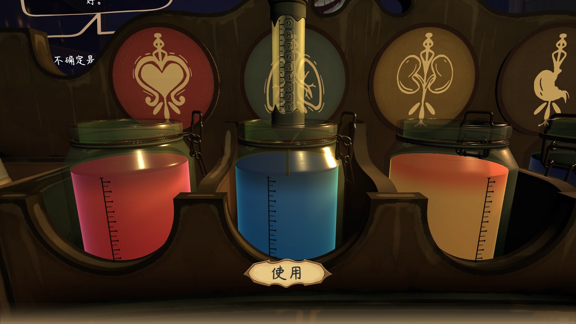 《触手回春/Do No Harm》PC中文版下载-含v1.1.5_1