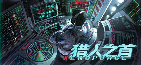 《异虫清洗/Xenopurge》PC中文版下载-含Build.19655948_0