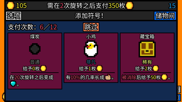 《幸运房东 Luck be a Landlord》switch美版中文+1.0.1补丁_1