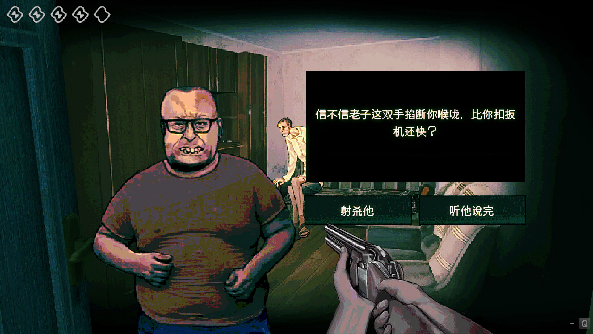 《寻找伪人/No, I’m not a Human》PC中文版下载-含v1.1.18_1
