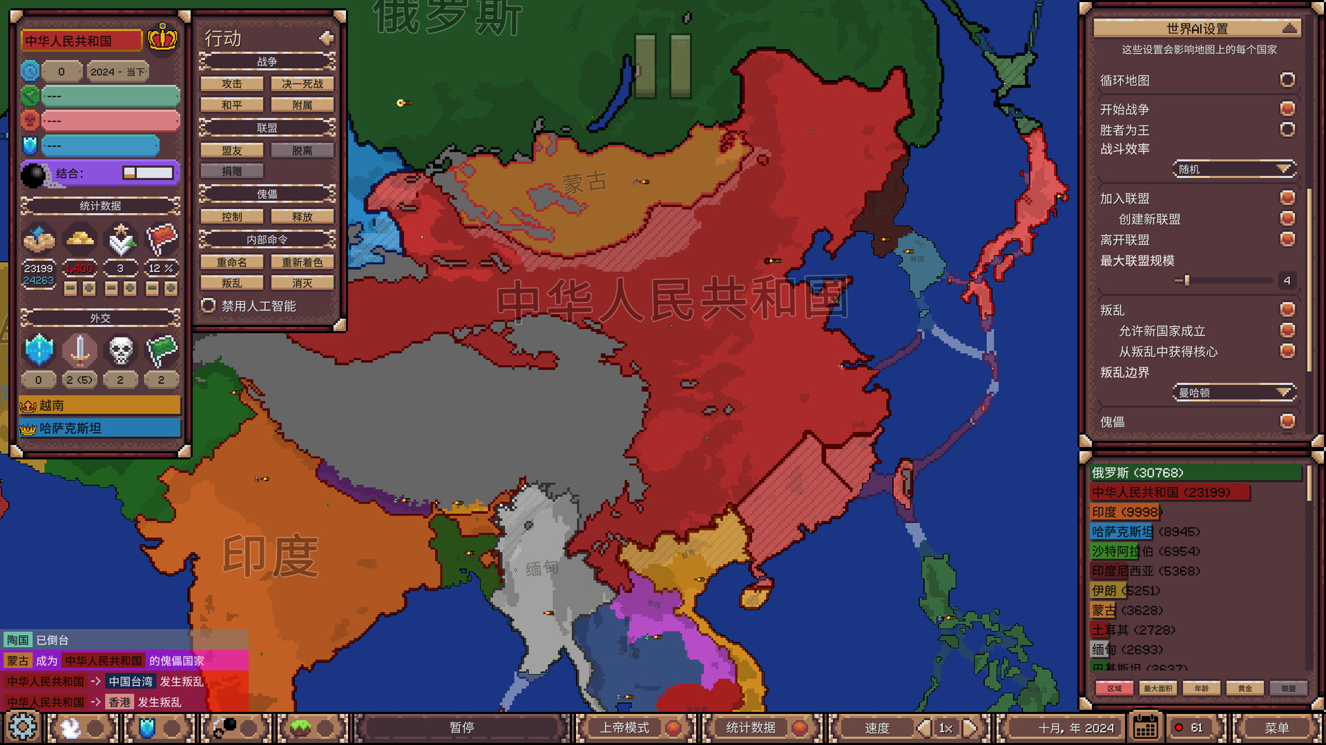 《冲突时代：世界大战模拟器/Ages of Conflict: World War Simulator》PC中文版下载-含v4.2.2_0