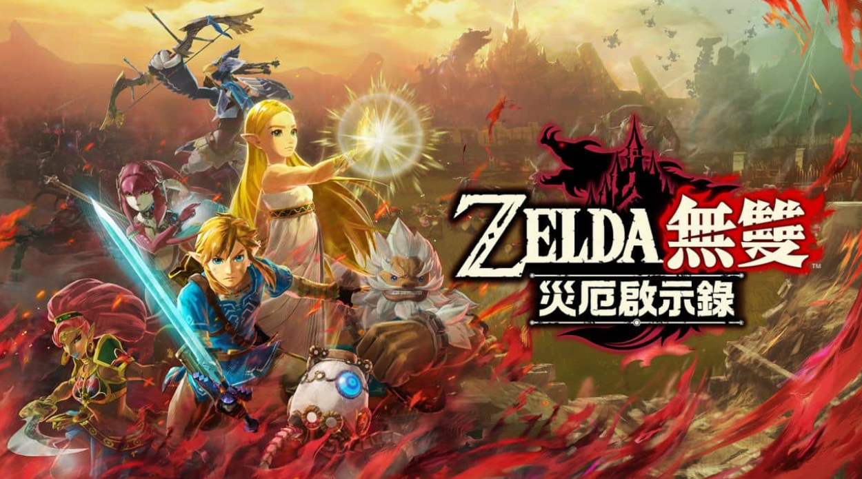 《塞尔达无双：灾厄启示录 Hyrule Warriors: Age of Calamity》Switch中文版XCI下载 – 含1.3.0补丁+4DLC_0