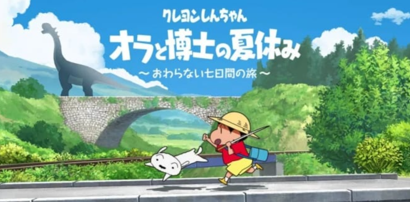 《蜡笔小新 我与博士的暑假 无尽的七日之旅》Switch中文版NSP下载 – 含1.0.2补丁_0