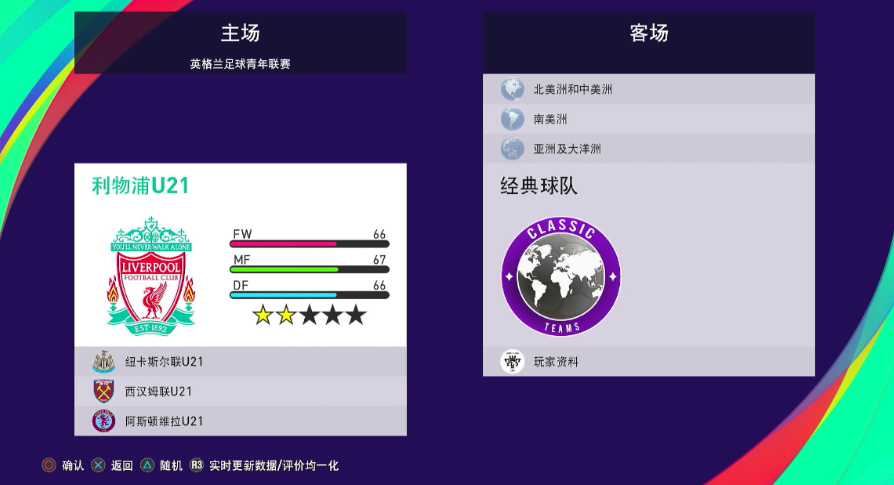 【5.05】《pes2021 实况足球2021》PS4美版deang 丹补 印尼版下载_1
