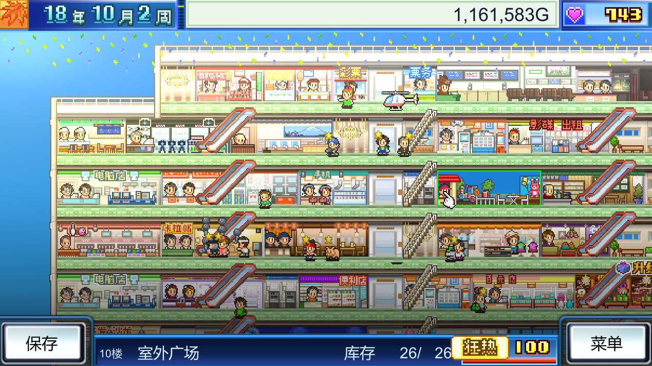 《百货商店物语 Mega Mall Story》Switch中文版NSP下载 – 含2.21补丁_0