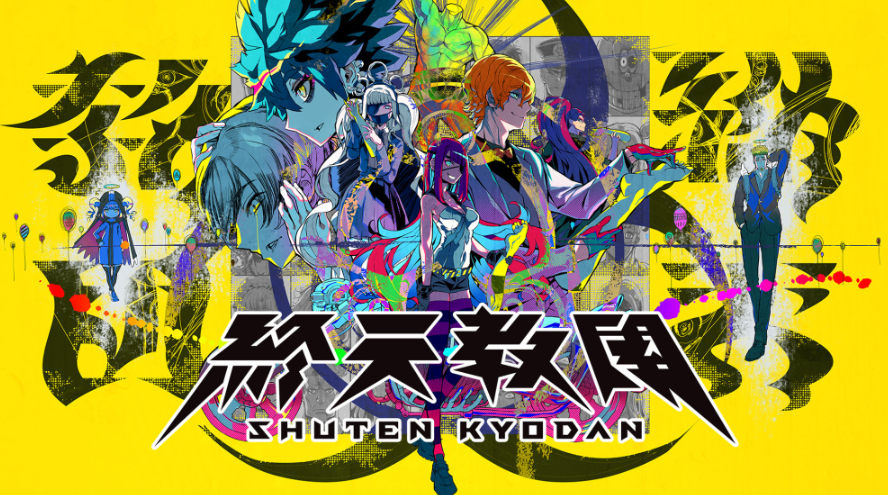 《终天教团》Switch港/日服中文NSP下载_0