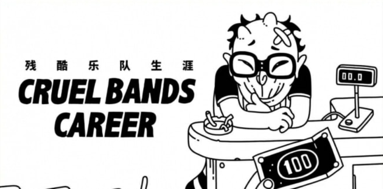 《残酷乐队生涯 Cruel Bands Career》Switch中文版NSZ下载_0