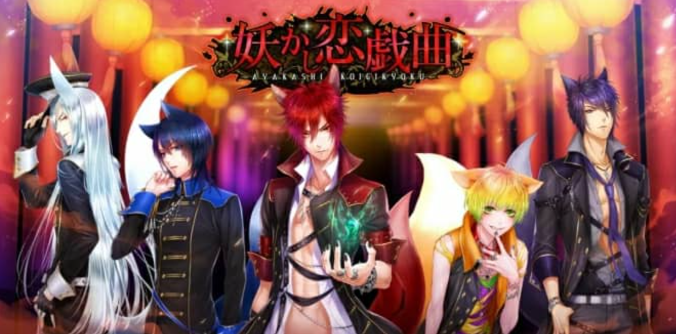 《妖怪的爱情剧 Ayakashi Koi Gikyoku -Forbidden Romance with Mysterious Spirit-》Switch英文版NSP下载 – 含1.4.0补丁_0