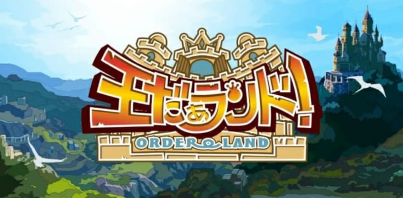 《我是国王与勇士 Order Land 王だぁランド！》Switch日文版NSP下载 – 含DLC_0