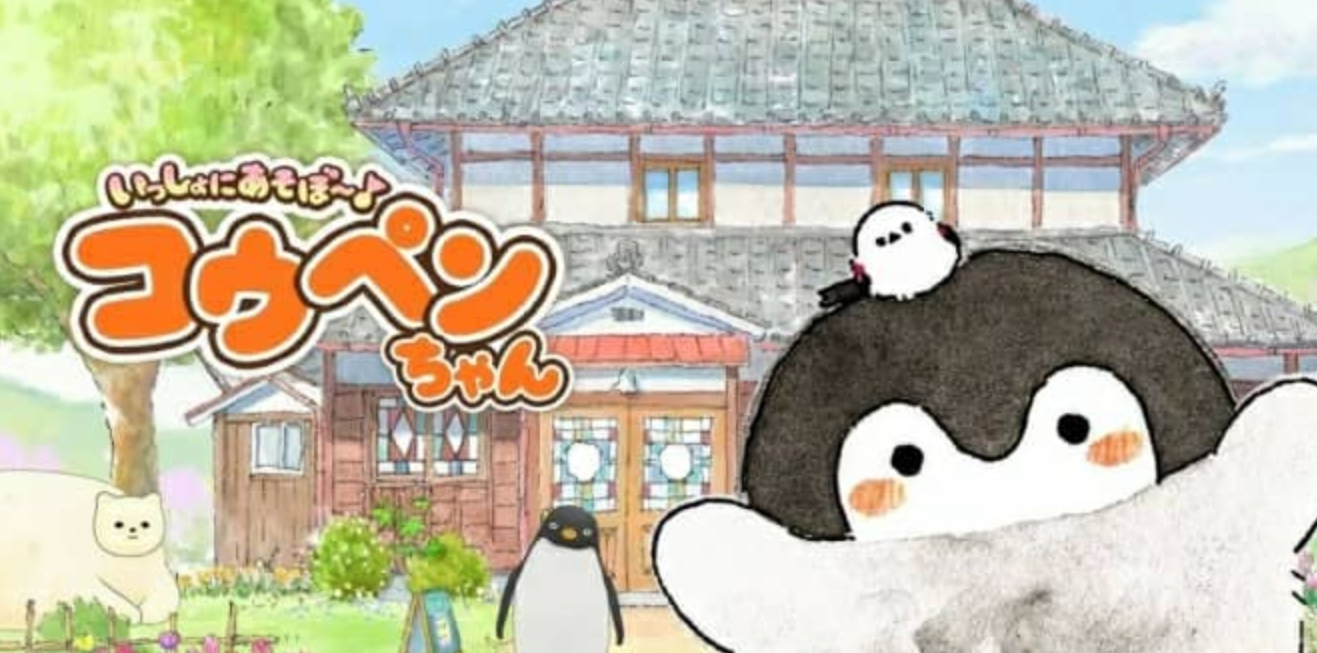 《一起来玩吧～正能量企鹅》Switch日文版XCI下载 – 含1.0.1补丁_0