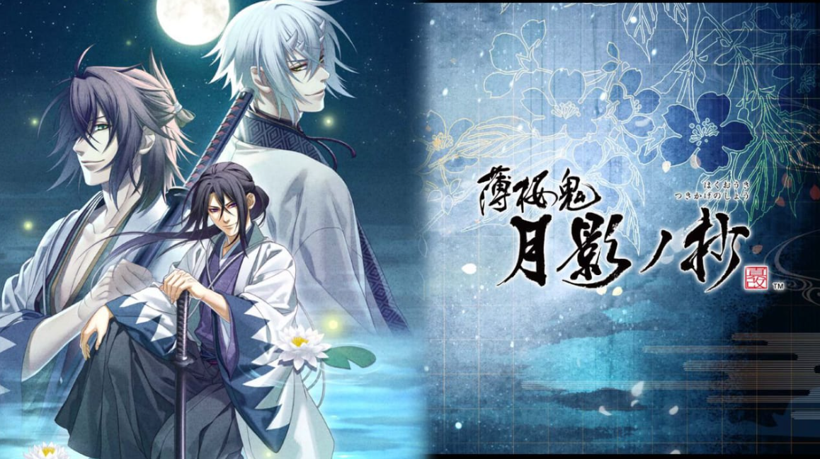 《薄樱鬼 真改 月影之抄 Hakuoki Shinkai: Tsukikage no Shou》Switch中文版下载+1.0.1补丁_0
