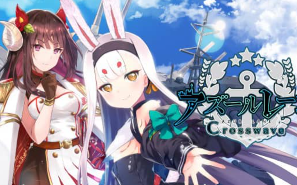 《碧蓝航线 CrossWave》Switch中文版NSP下载 – 含1.0.1补丁+DLC_0