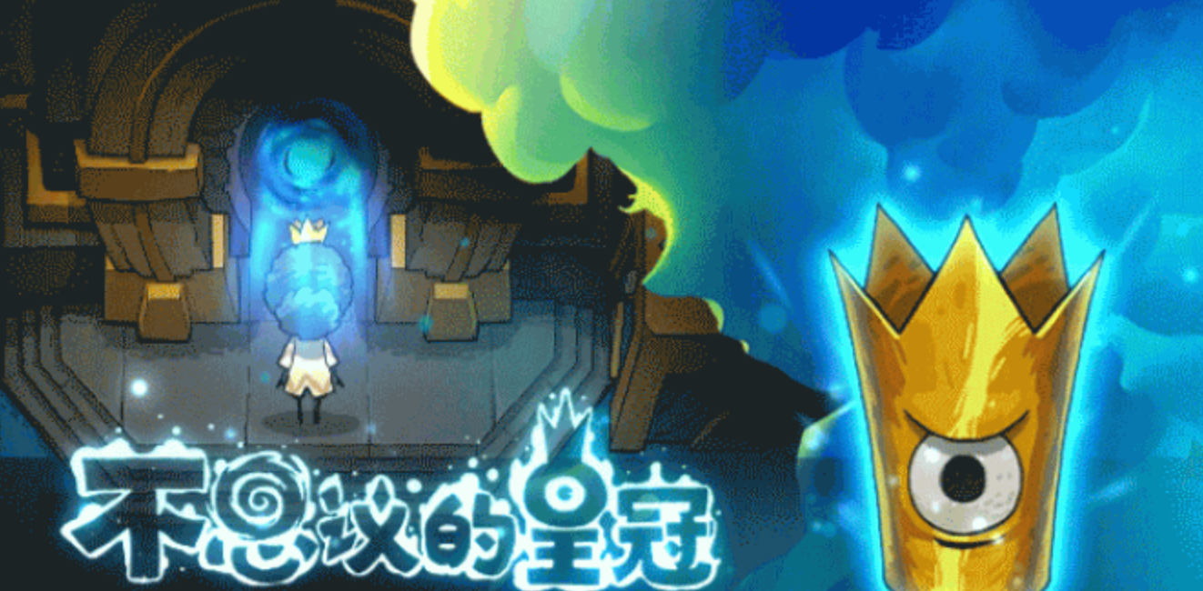 《不思议的皇冠 Crown Trick》Switch英文版NSP下载 – 含1.0.4补丁_0