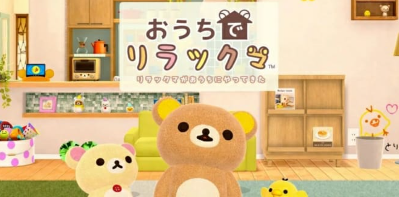《在家轻松熊轻松熊来到我家》Switch日文版NSP下载 – 含1.0.2补丁_0