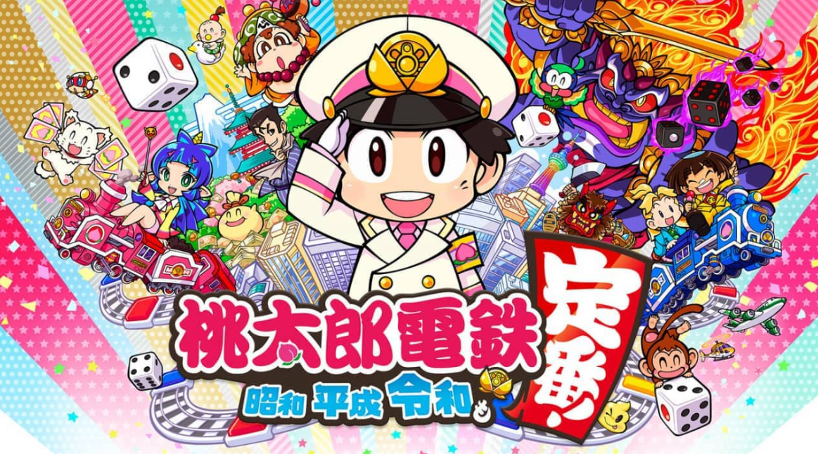 《桃太郎电铁 ～昭和平成令和定番》Switch中文版NSP下载_0