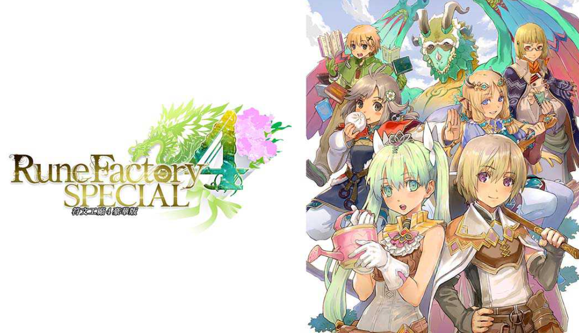 《符文工房4豪华版 Rune Factory 4 Special》Switch中文版NSP下载 – 含1.0.2补丁+DLC_0