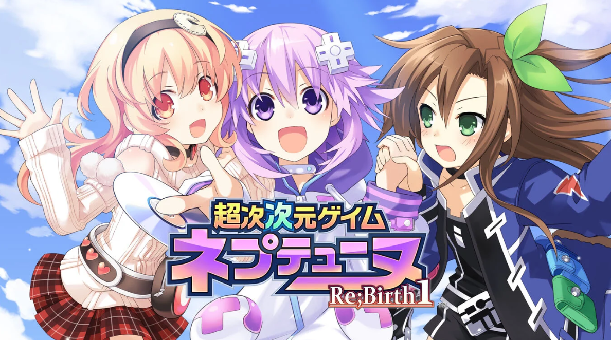 《超次次元游戏 战机少女重生1 Hyperdimension》Switch日版金手指下载 – 含1.0_0