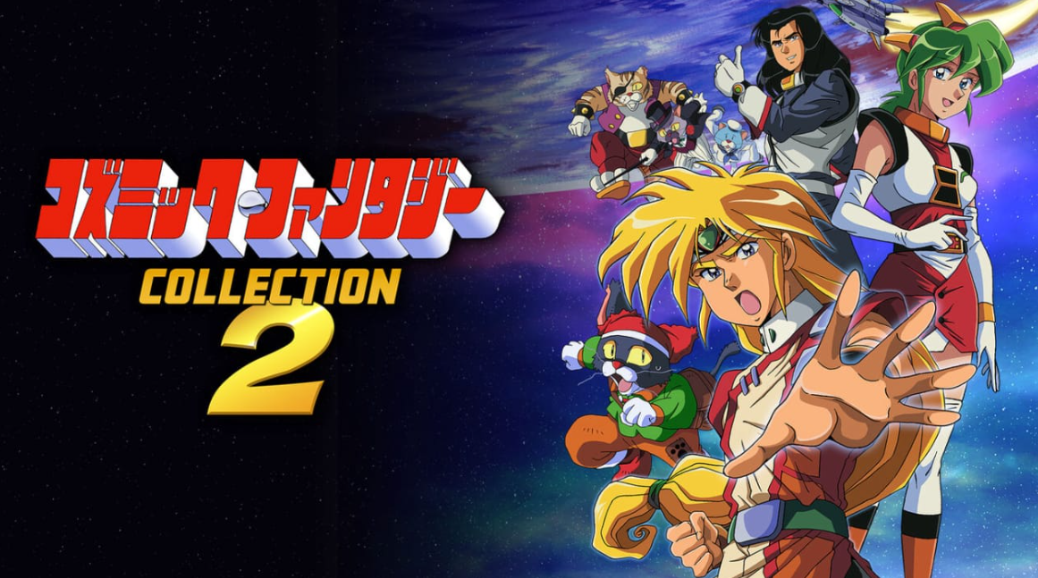 《宇宙奇谭合集2 コズミック・ファンタジーCOLLECTION2》Switch NSP下载_0