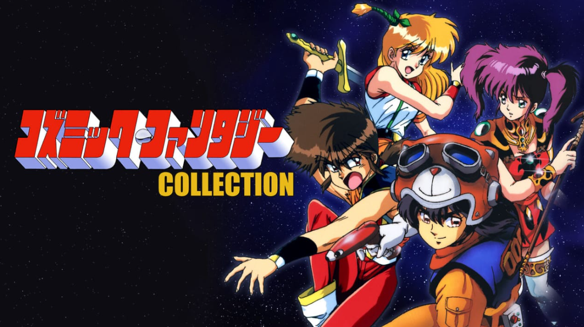 《宇宙奇谭合集 コズミック・ファンタジーCOLLECTION》Switch NSP下载_0