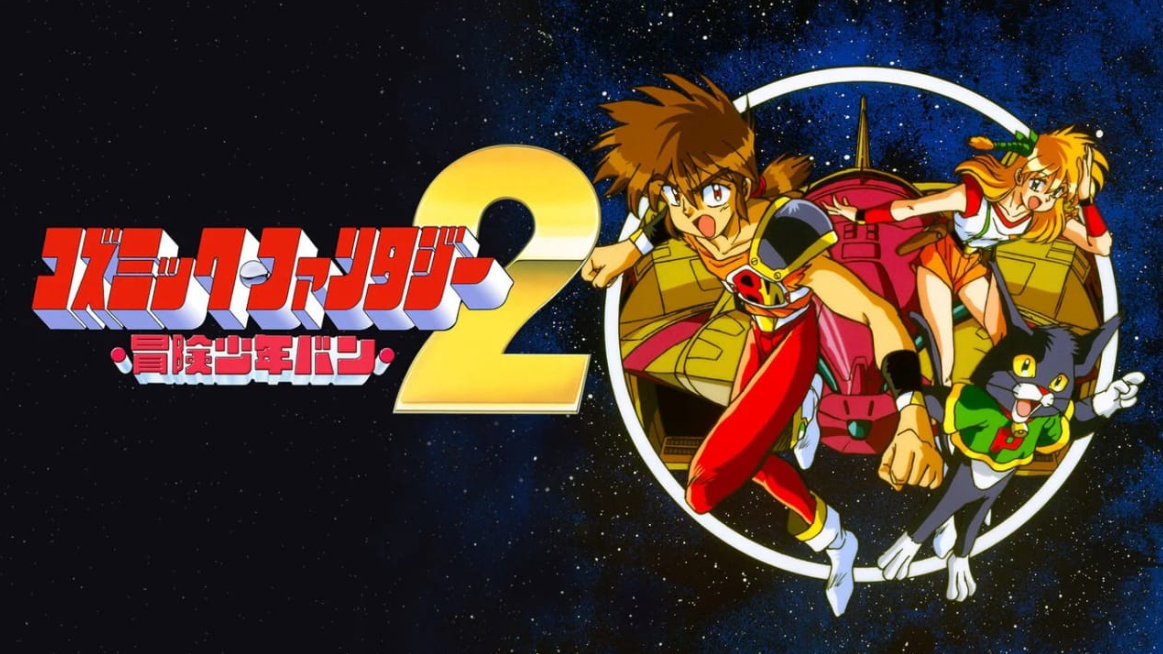 《宇宙奇谭冒险少年2》Switch NSP下载_0