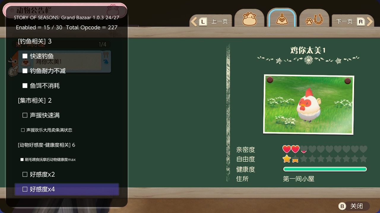 《牧场物语来吧！风之繁华集市》Switch金手指下载 – 含1.1.0_1
