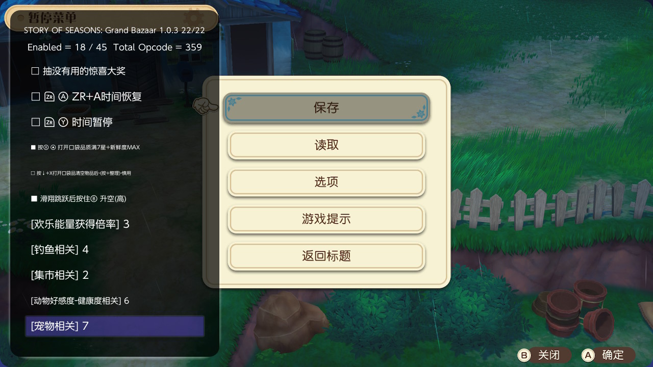 《牧场物语来吧！风之繁华集市》Switch金手指下载 – 含1.1.0_2