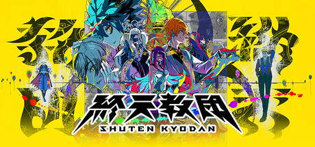 《终天教团 SHUTEN ORDER》Switch日版中文NSZ下载 – 含1.0.4补丁_0