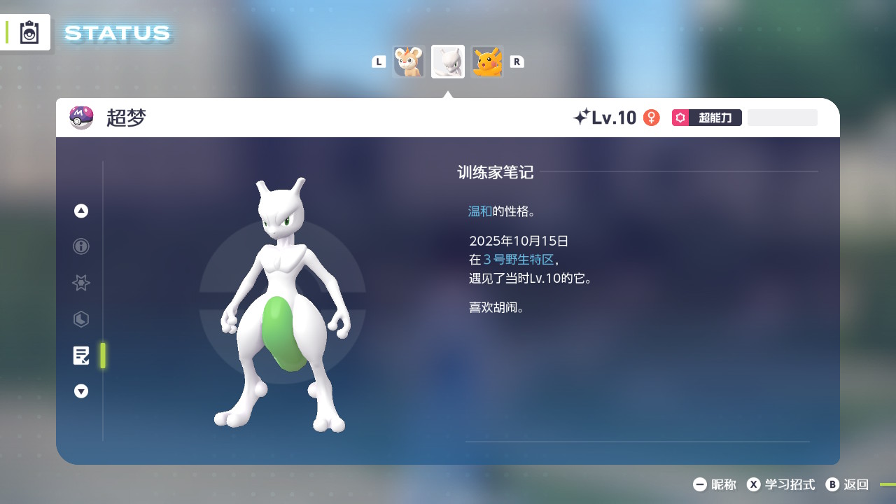 《宝可梦ZA》Switch金手指下载 – 含1.0.1_1