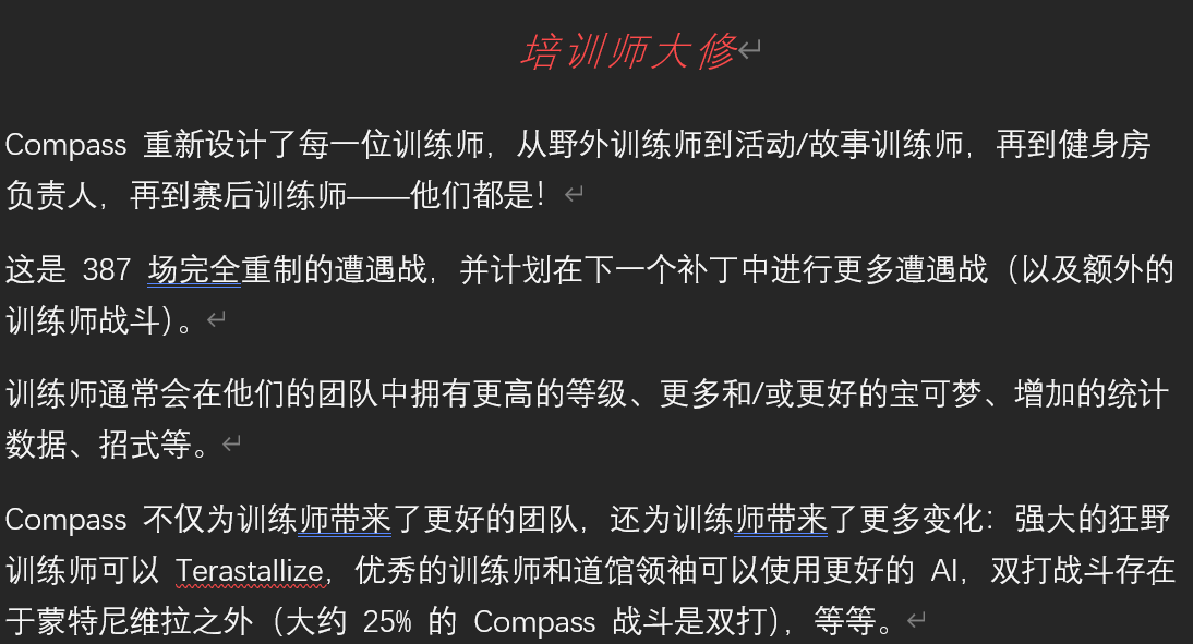 《宝可梦朱紫大型mod整合包》30mod+，全面增强原版体验，去除版本独占，金手指，60帧_2