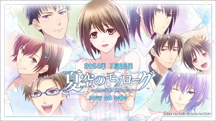 【乙女】《夏空的独白～Another Memory～ 夏空のモノローグ》switch港版中文下载_0