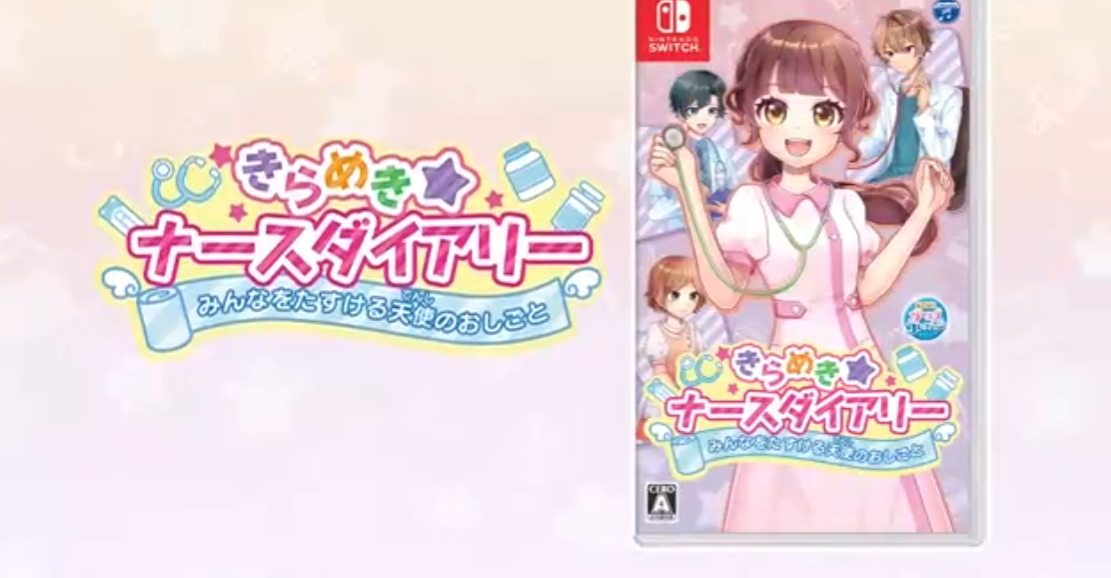 《闪耀护士日记：帮助大家的天使工作》switch日版+1.0.2补丁_1
