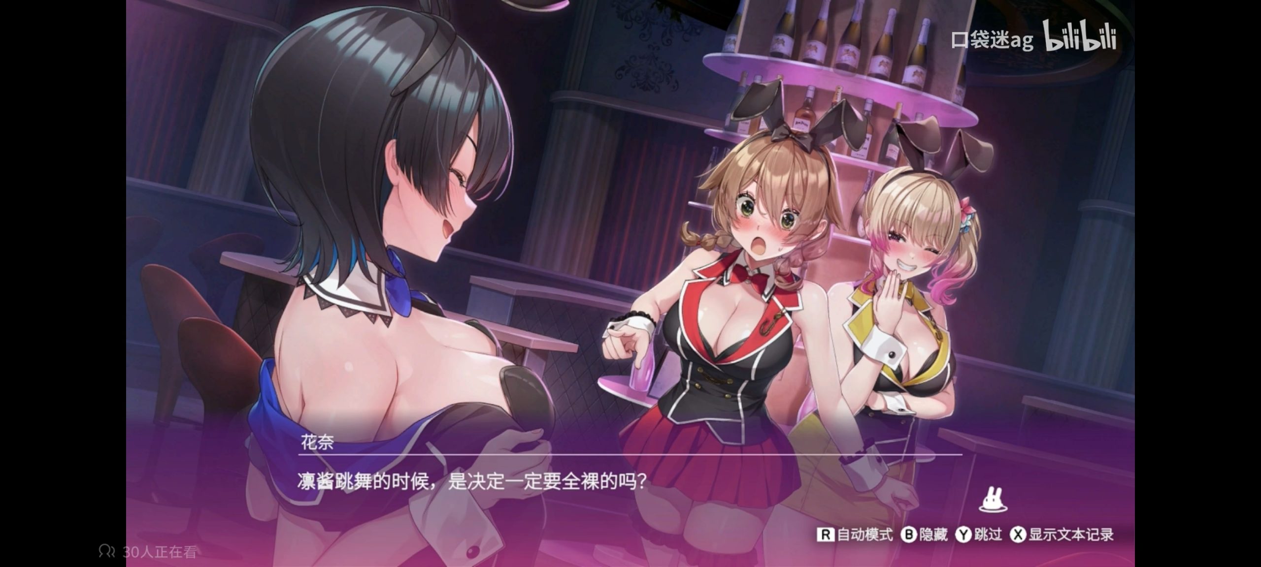 《醉醺醺兔兔秘密花园》switch中文版下载_3