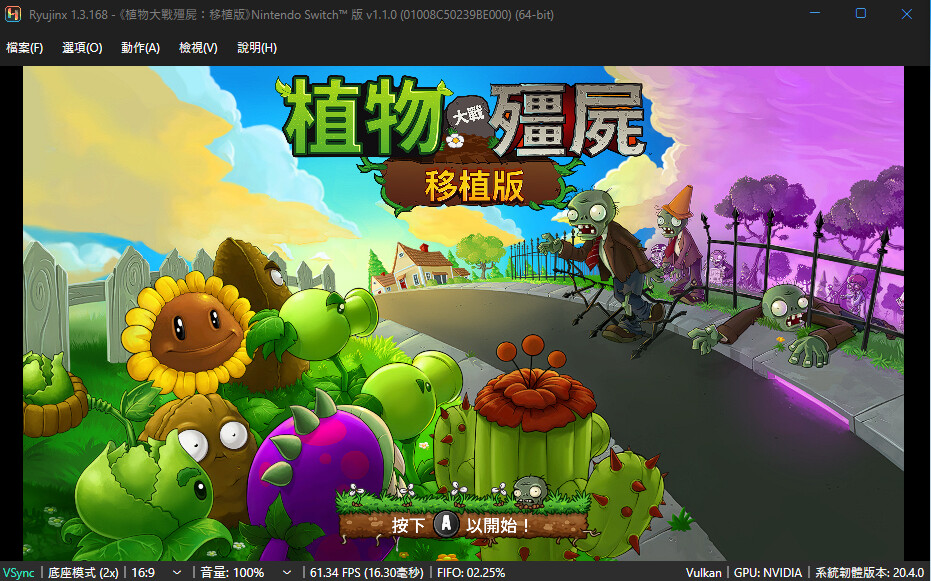 [5.05]《植物大战僵尸重植版》PS4中文+1.10补丁_0