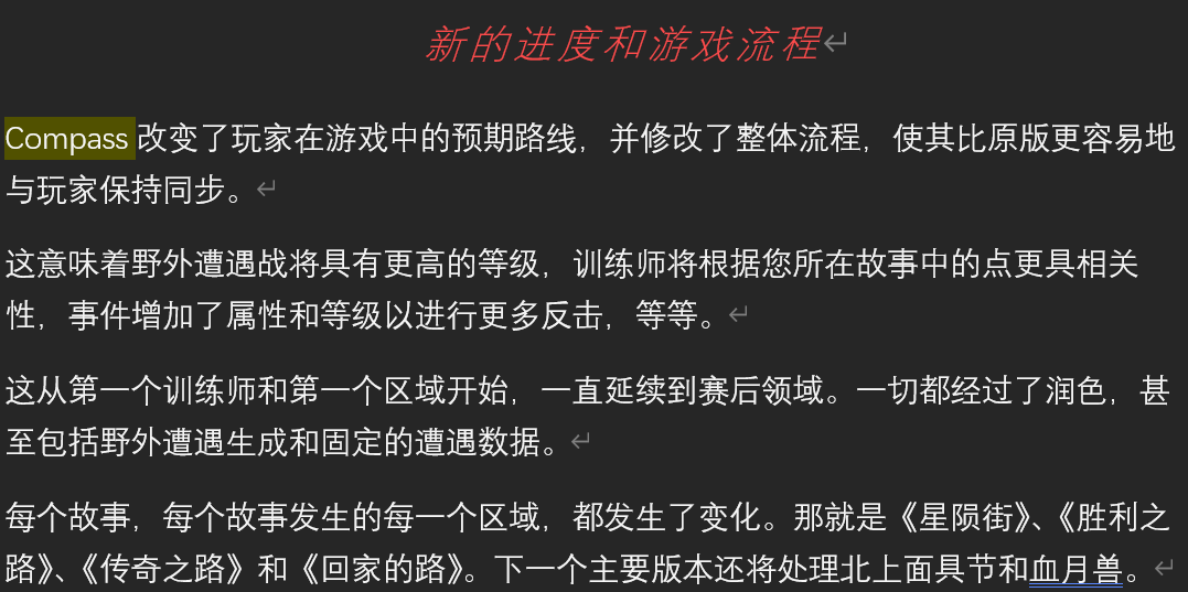 《宝可梦朱紫大型mod整合包》30mod+，全面增强原版体验，去除版本独占，金手指，60帧_3