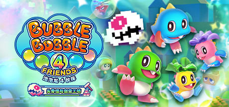 《泡泡龙4伙伴 头骨怪与创意工坊/Bubble Bobble 4 Friends》PC中文版下载-含Build.20459733_0