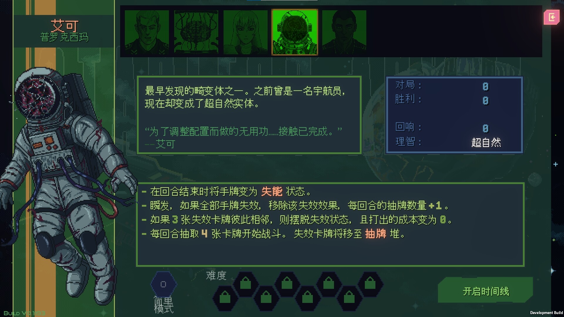 《无星深渊：克苏鲁选集/Starless Abyss》PC中文版下载_2