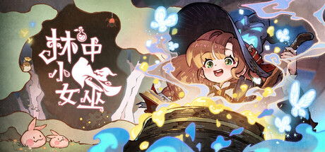 《林中小女巫/Little Witch in the Woods》PC中文版下载-含v5.2.7.0正式版_0