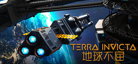 《地球不屈/Terra Invicta》PC中文版下载-含v0.4.105_0