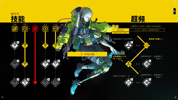 《深空梦里人2 逐星之旅 Citizen Sleeper 2》Switch美版中文NSZ下载 – 含1.2.21补丁_2