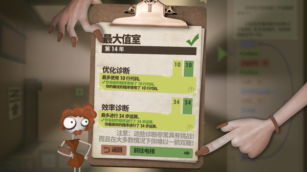 《人力资源机 Human Resource Machine》Switch中文版NSP下载_1