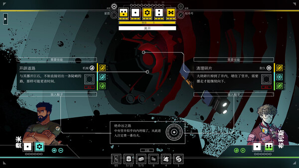 《深空梦里人2 逐星之旅 Citizen Sleeper 2》Switch美版中文NSZ下载 – 含1.2.21补丁_1