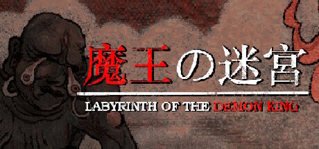 《魔王的迷宫/Labyrinth Of The Demon King》PC中文版下载-含v20251027_0