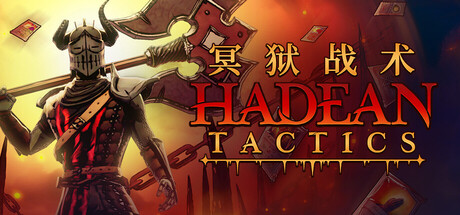 《冥狱战术/Hadean Tactics》PC中文版下载-含v1.1.16_0