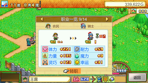 《冒险村物语 Dungeon Village》Switch中文版NSZ下载_1