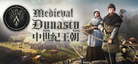 《中世纪王朝/Medieval Dynasty》PC中文版下载-含v2.4.1.3_0
