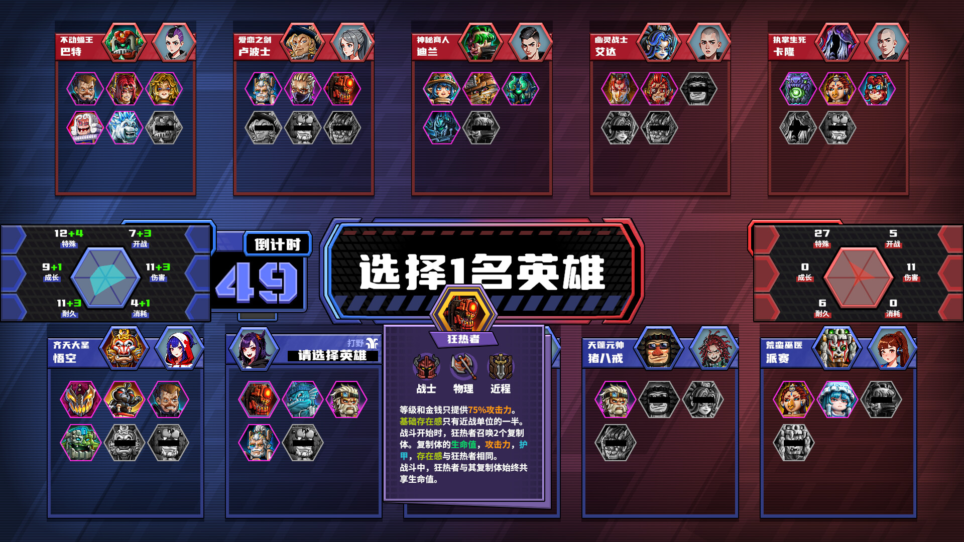 《电竞教父/Esports Godfather》PC中文版下载v3.1.9_0