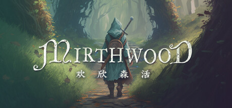 《欢欣森活/Mirthwood》PC中文版下载-含v1.0.94p3_0