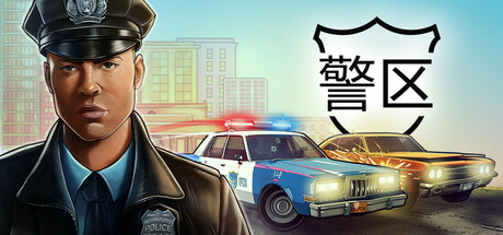 《警区/The Precinct》PC中文版下载-含v1.9.20361_0
