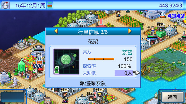 《开罗游戏：宇宙探险物语 Epic Astro Story》Switch中文版NSZ下载_1